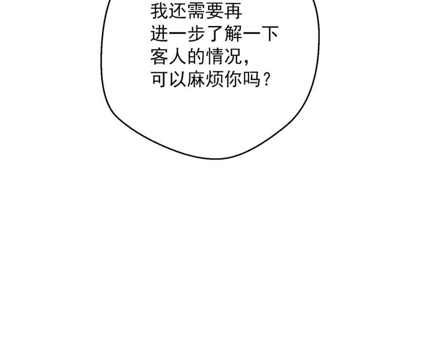 第104话 女王大人57