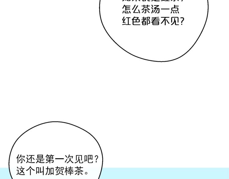 第81话 甜蜜跨年夜73