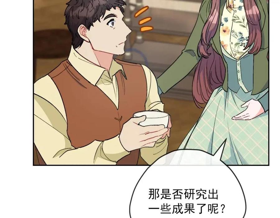 第88话 最棒的杰作47