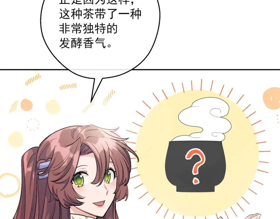 第94话 普洱茶35