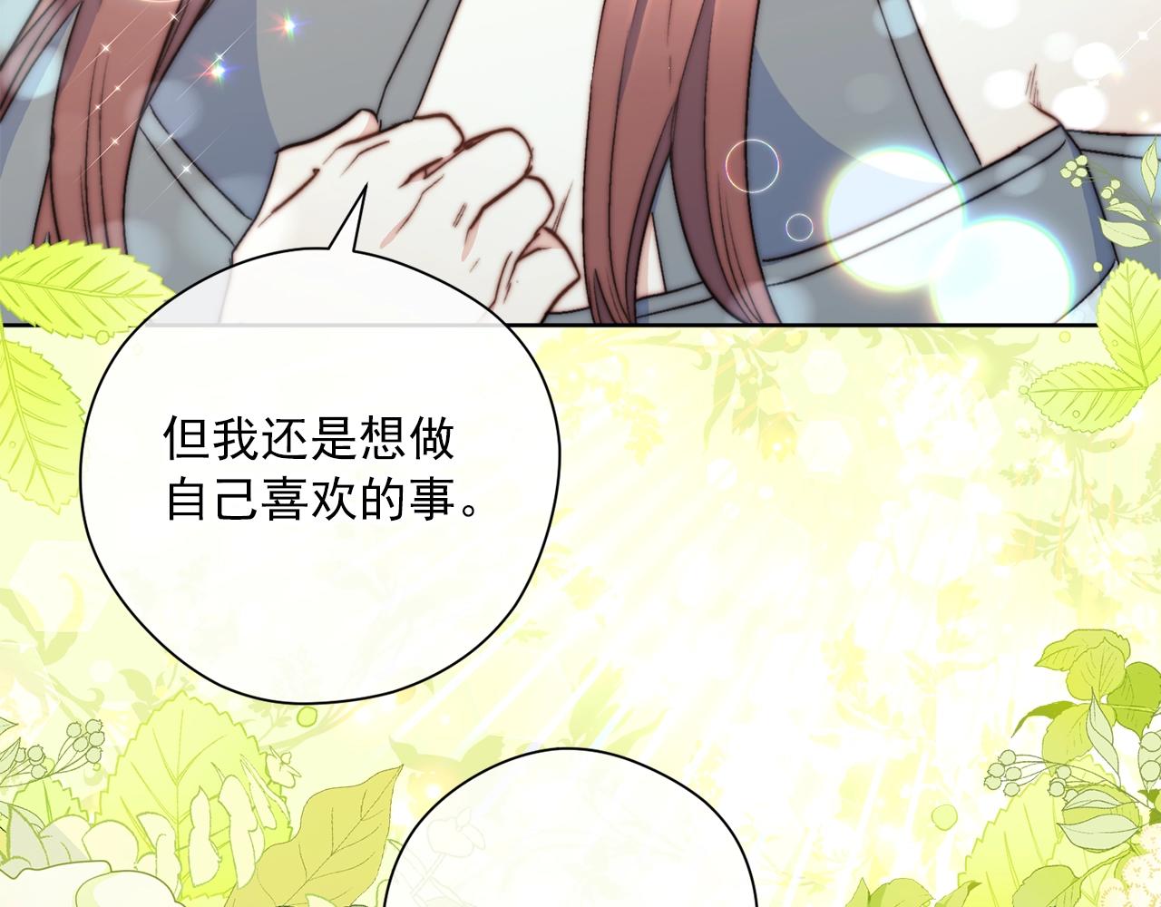 完结篇 接吻的两种方式88