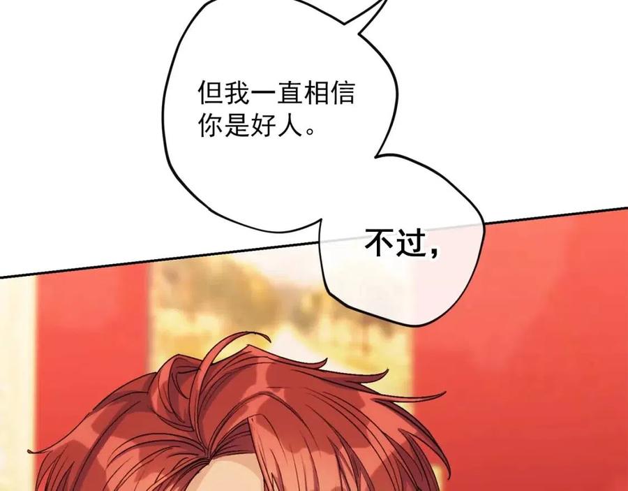 第102话 我爱你23