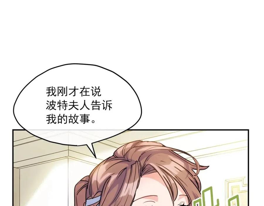 第52话 公爵的贪欲56