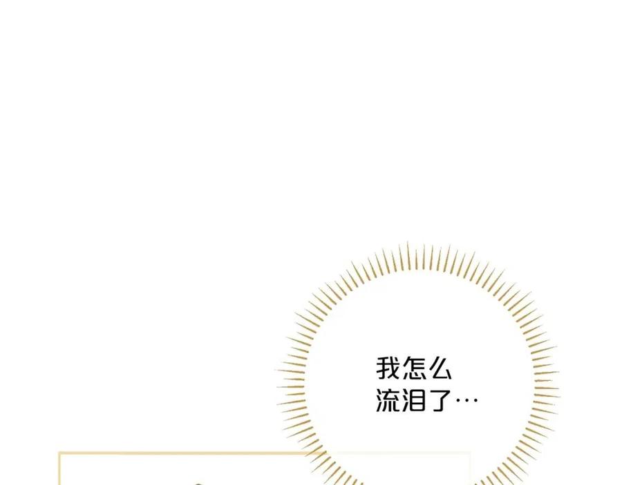 第109话 水晶球80