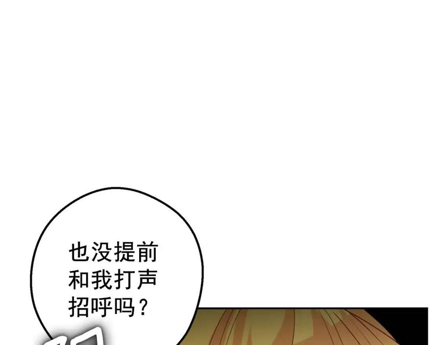 第74话 公爵VS皇子166