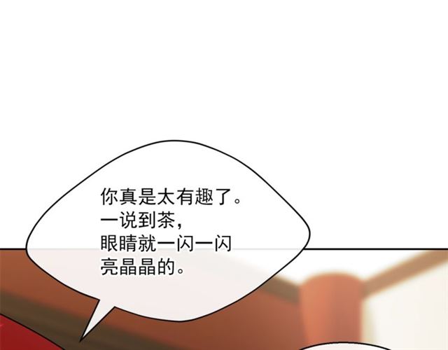 第36话 茉莉花茶133