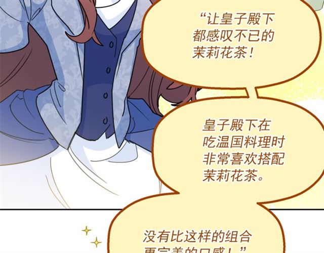 第37话 夫人的鬼才营销83
