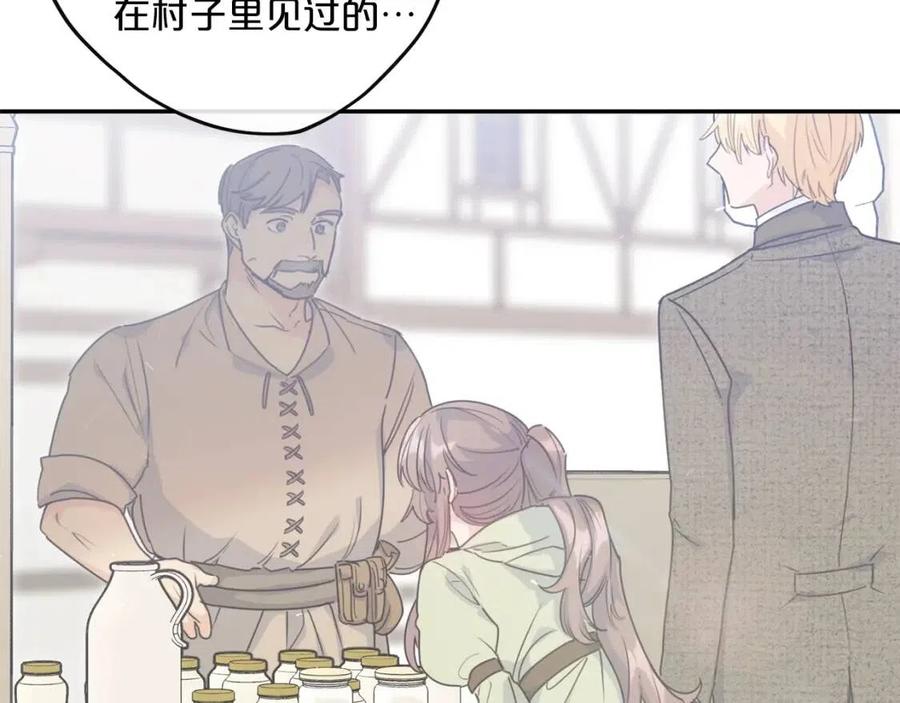 第76话 报答我一下？11