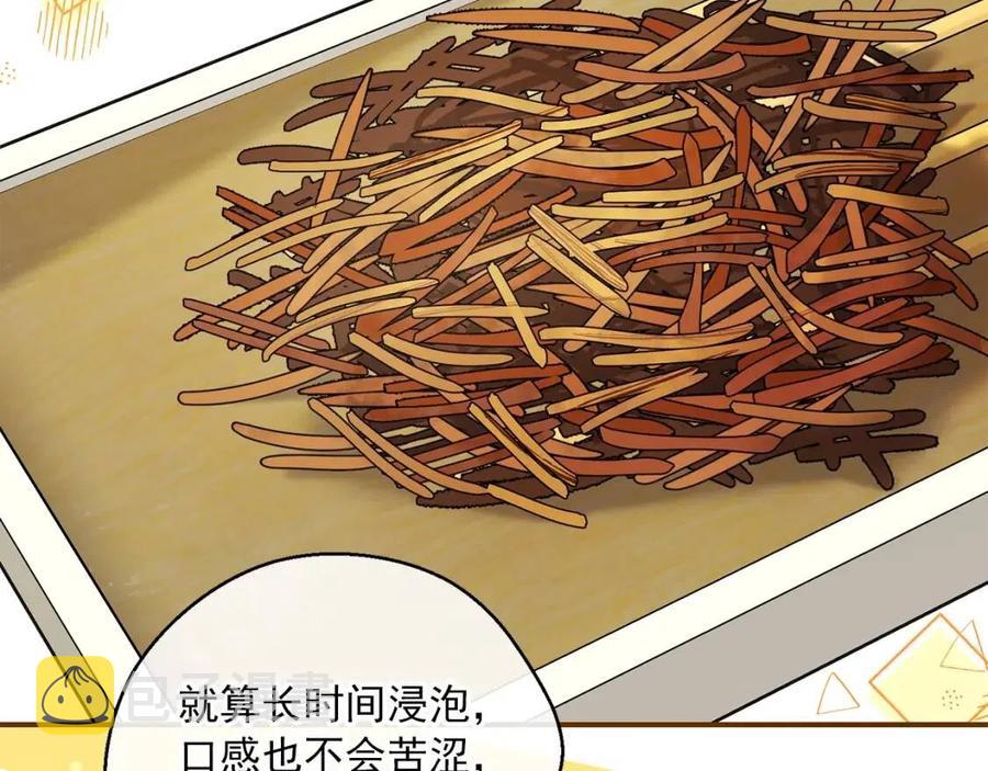 第64话 花草茶112
