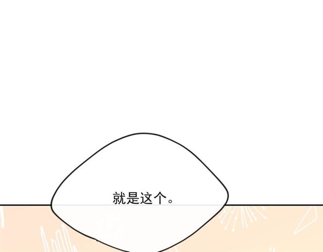 第15话 牛奶酱的商机？62