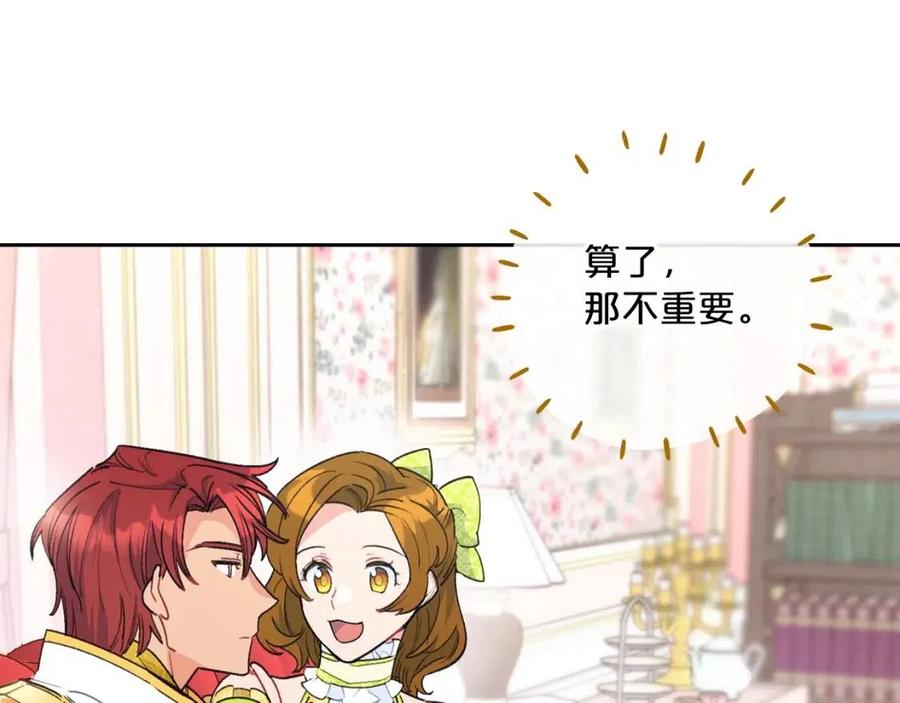 第74话 公爵VS皇子42