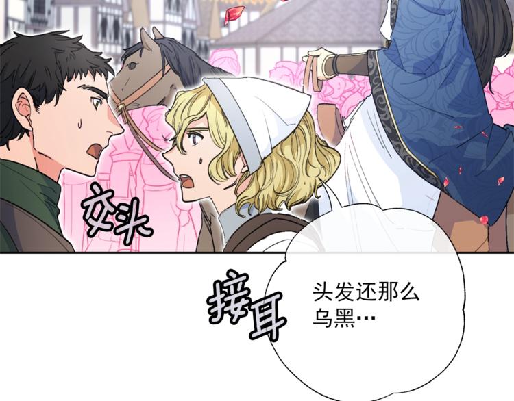 第84话 惊喜76