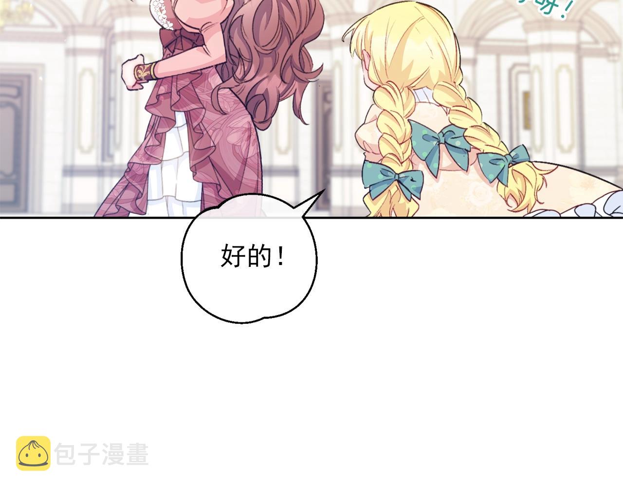 番外13 女儿出生了！175
