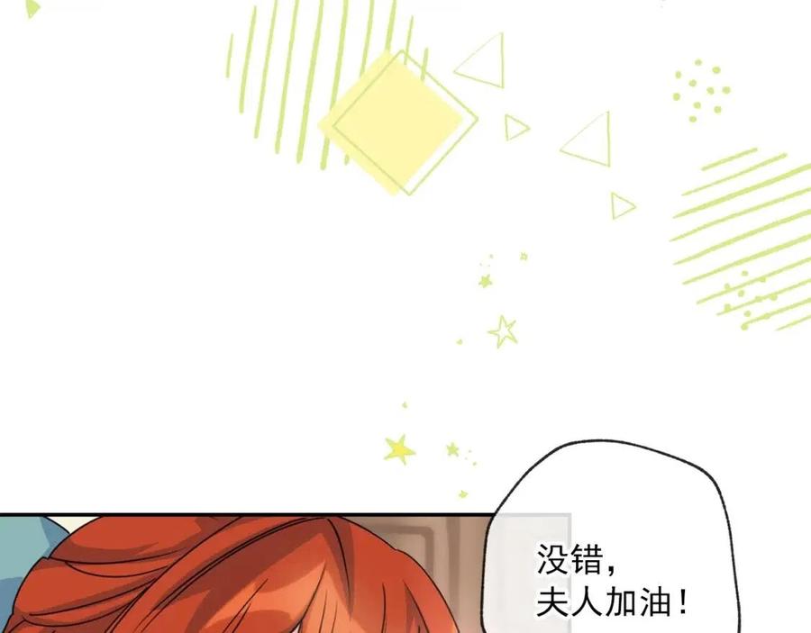 第52话 公爵的贪欲147