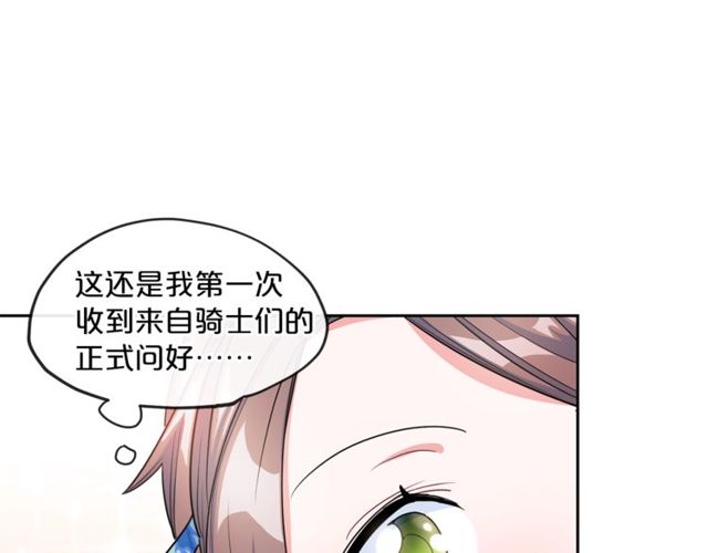 第23话 参观骑士团26