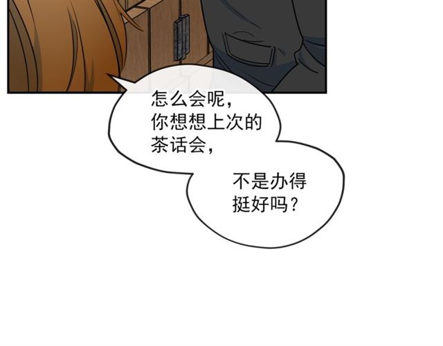 第18话 暴走的侍女长45