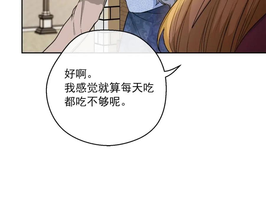 第89话 下午茶193