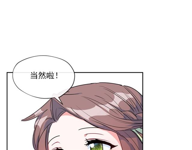 第15话 牛奶酱的商机？138