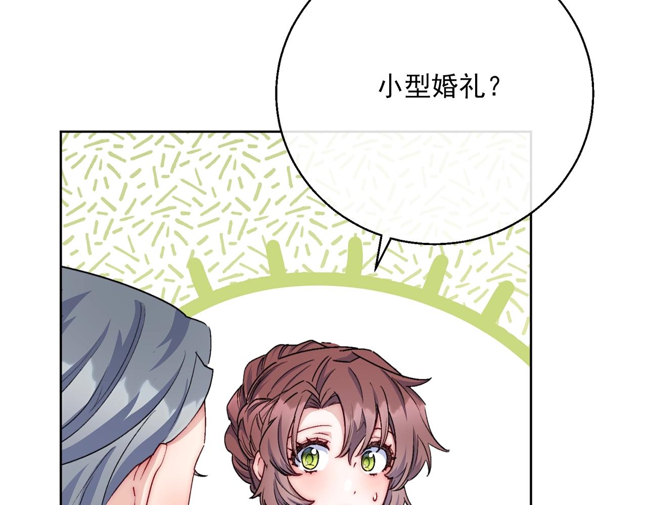 番外6 结婚纪念日195