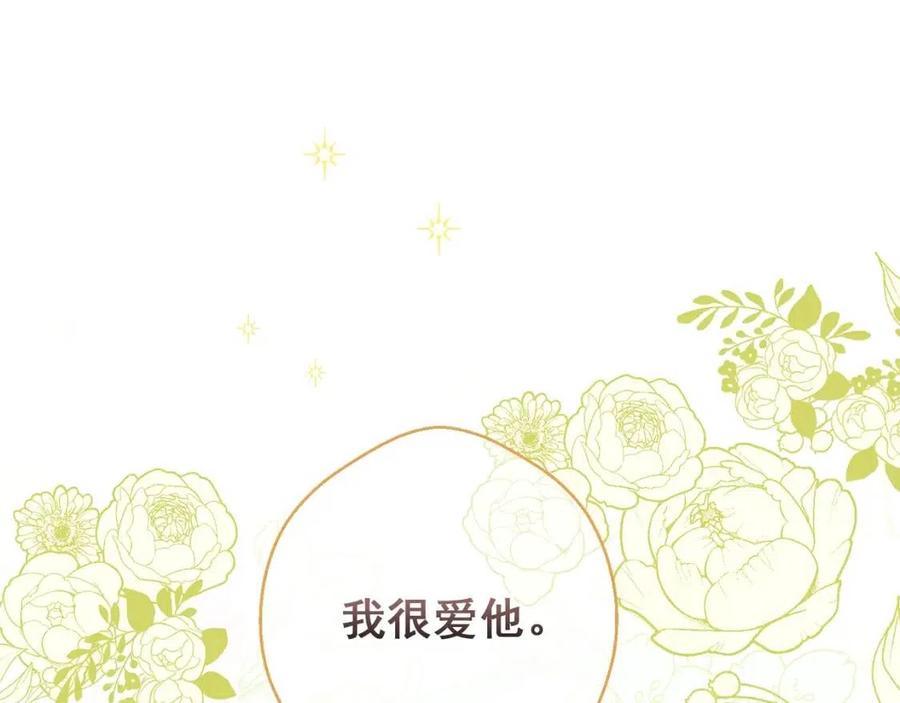 第102话 我爱你99