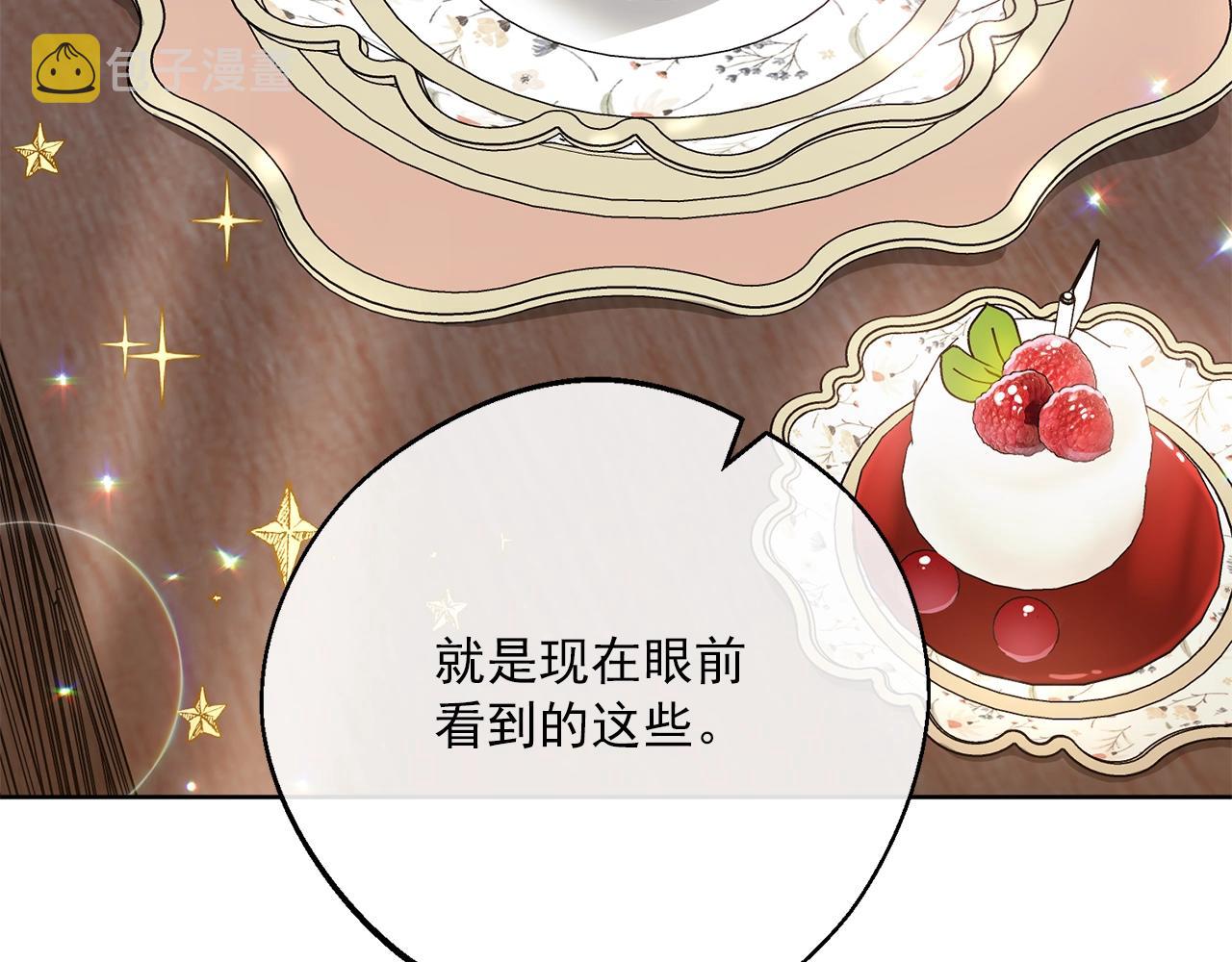 番外7 新婚快乐！193