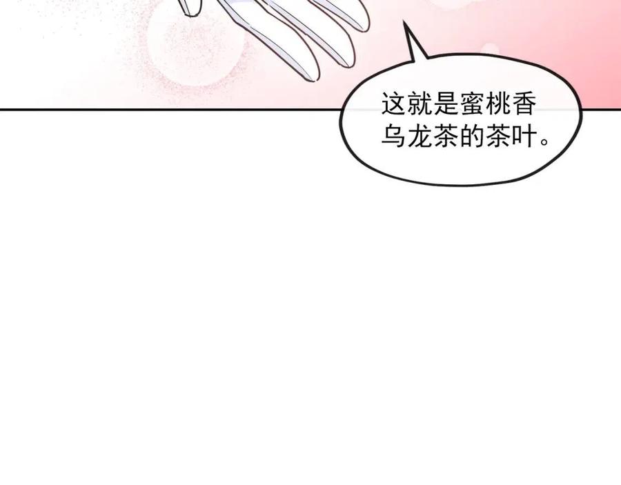 第9话 茶友117