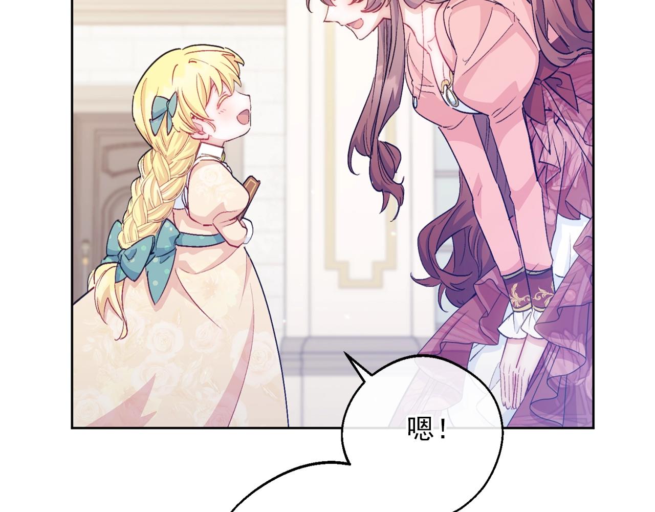 番外13 女儿出生了！135