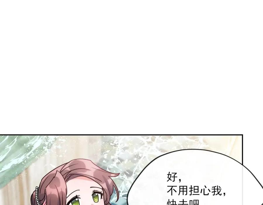 第38话 扎心的谣言118