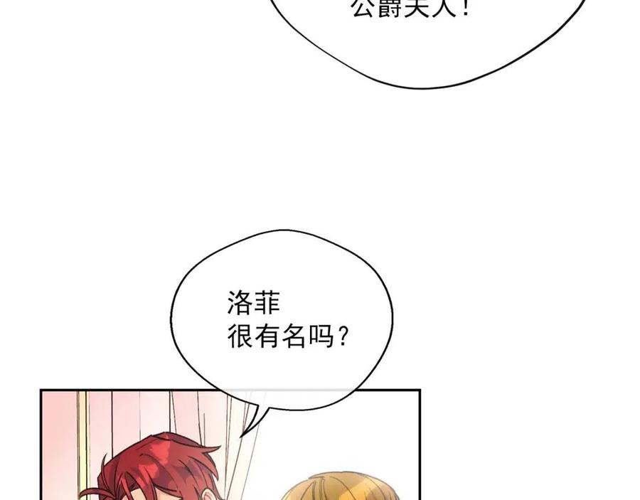 第74话 公爵VS皇子55