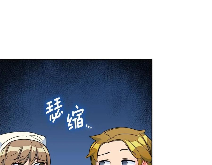 第8话 培根味的茶？123