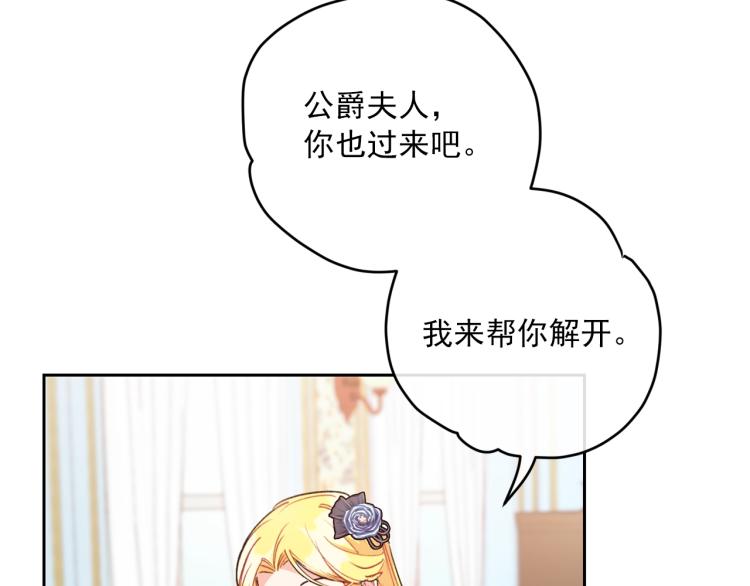 第90话 束身衣114