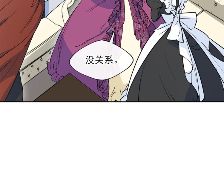 第4话 众人称赞的茶？!97