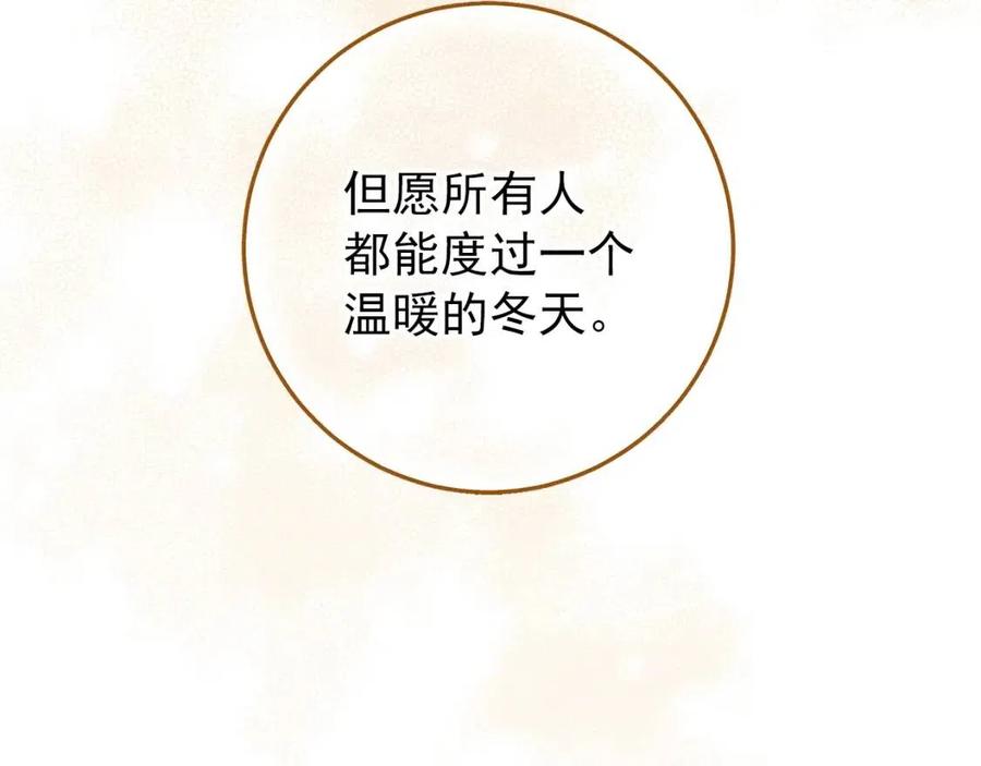 第73话 一起过冬啦~196
