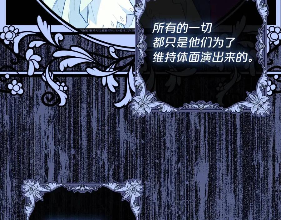 第67话 发怒的公爵19
