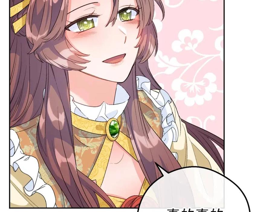 第68话 至死不渝的爱160