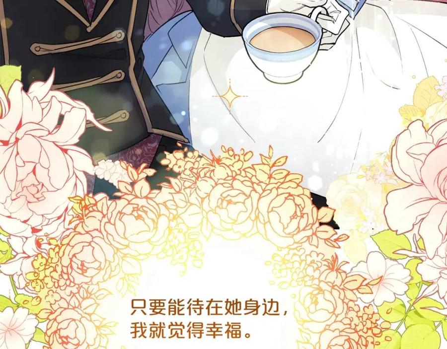 第115话 待在你身边100