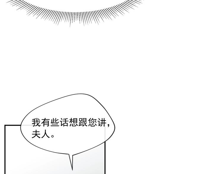 第2话 冷酷公爵262