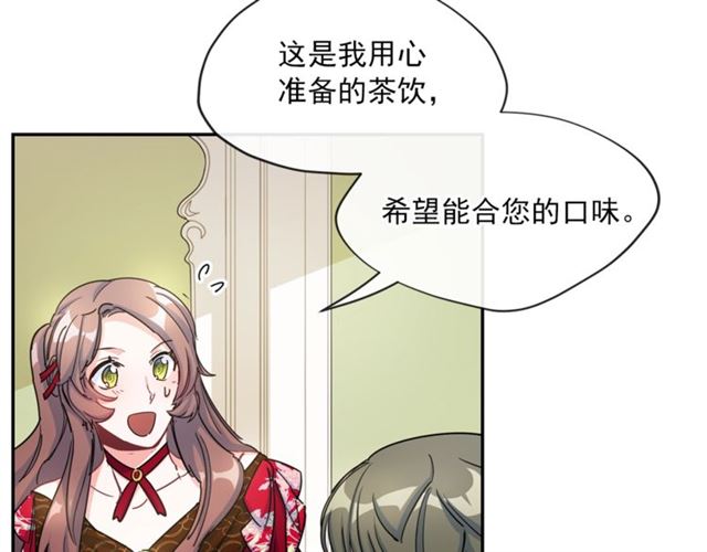 第27话 薄荷茶83