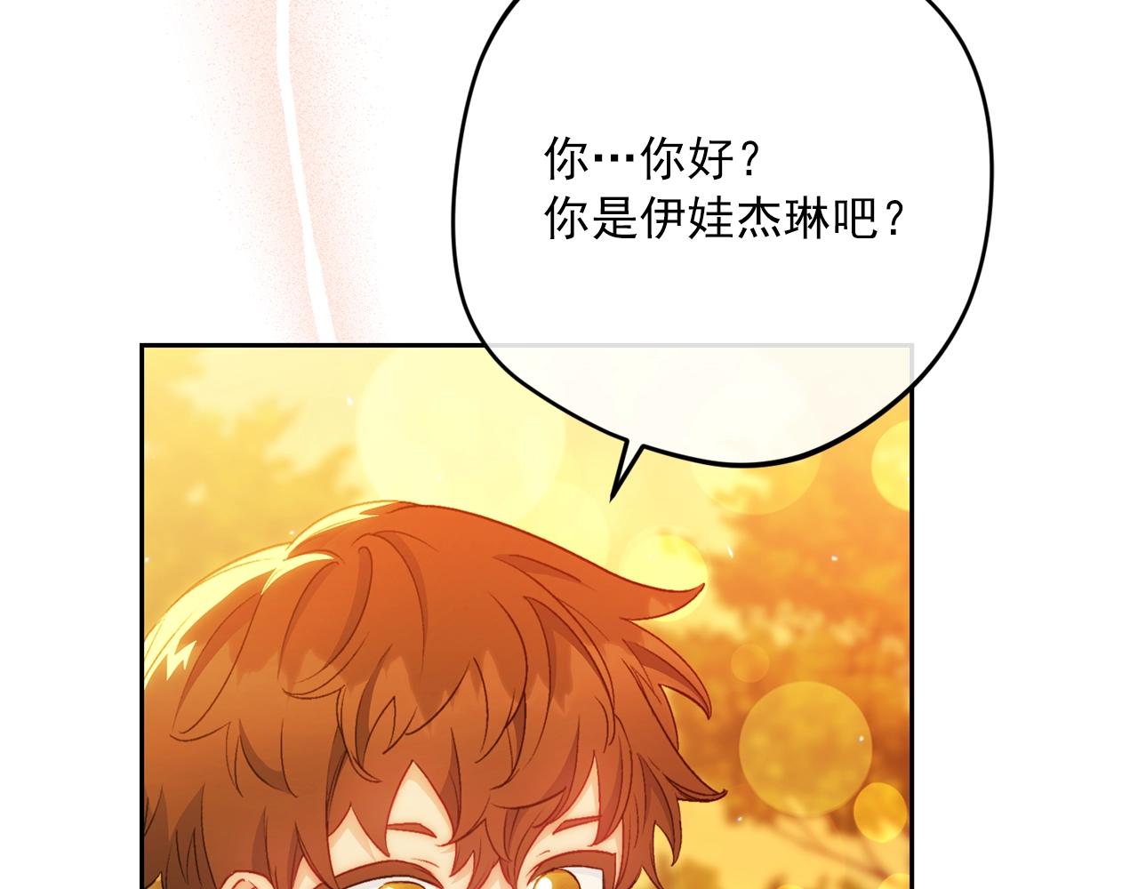 完结篇 番外15 再创辉煌！11