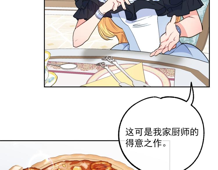 第90话 束身衣12