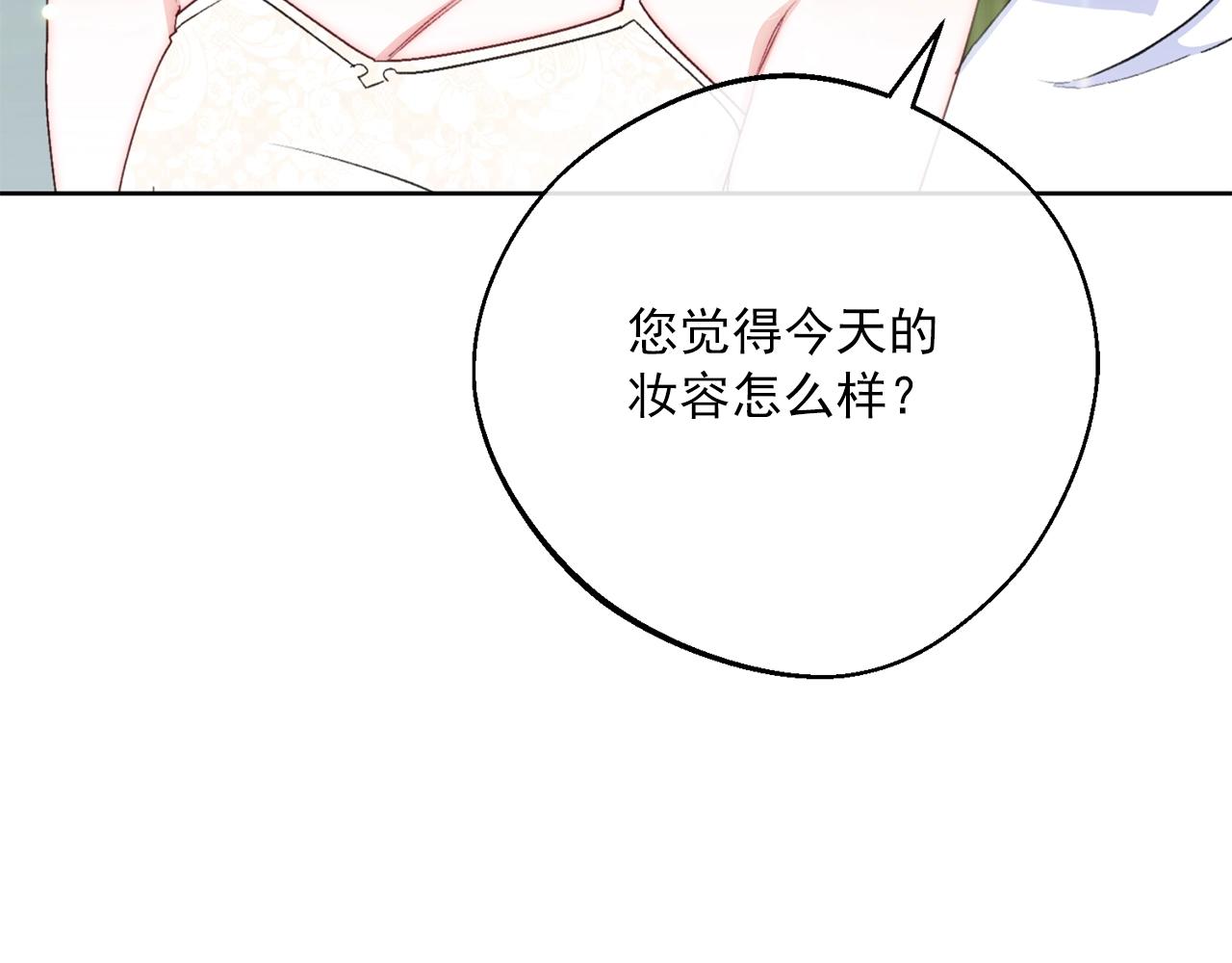 番外6 结婚纪念日170