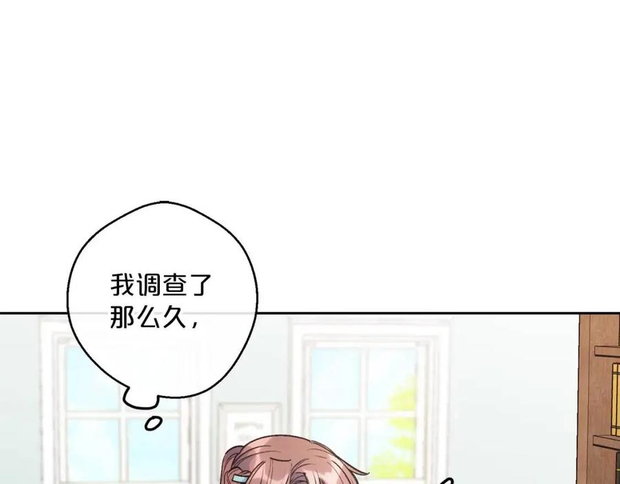 第88话 最棒的杰作6