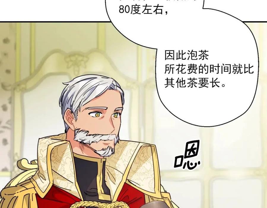 第46话 大吉岭茶25