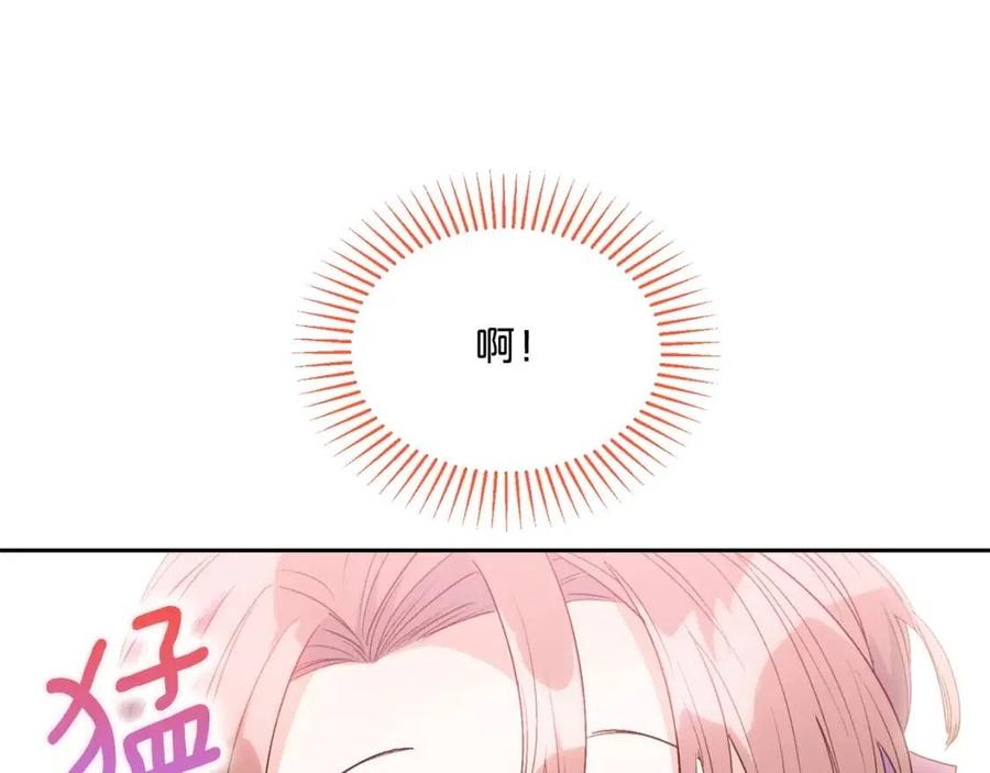第76话 报答我一下？139