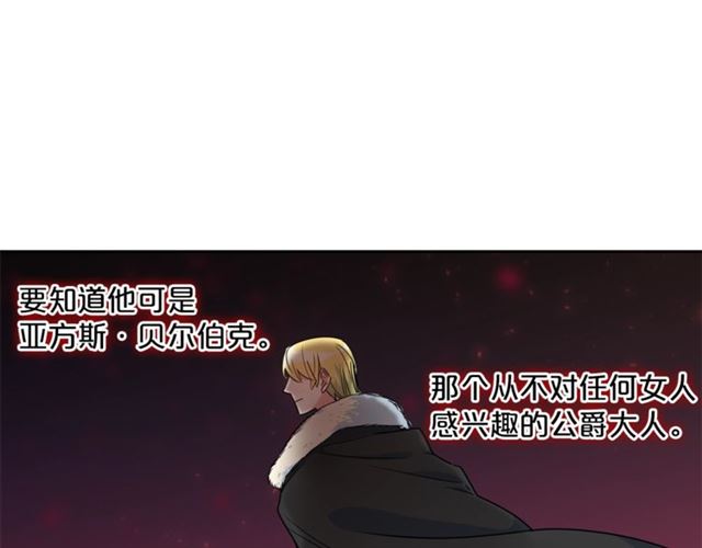 第14话 心动110