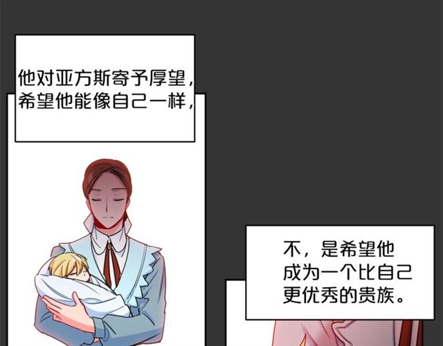 第28话 公爵的秘密125