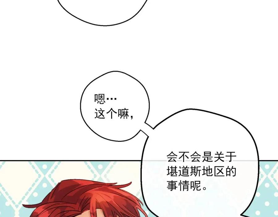 第67话 发怒的公爵148
