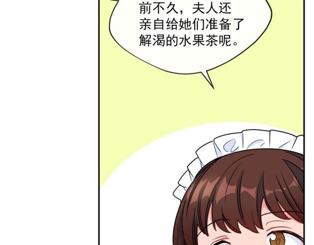 第18话 暴走的侍女长54