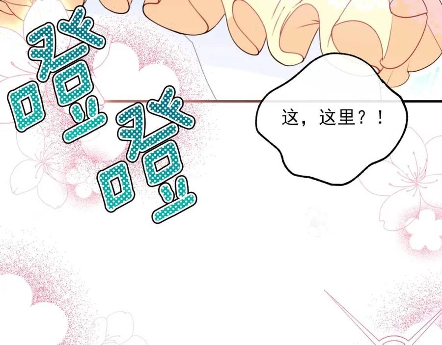 第70话 试睡衣2