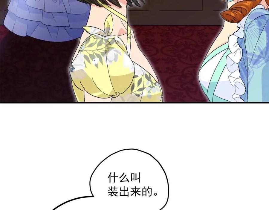 第65话 公爵的宠爱151